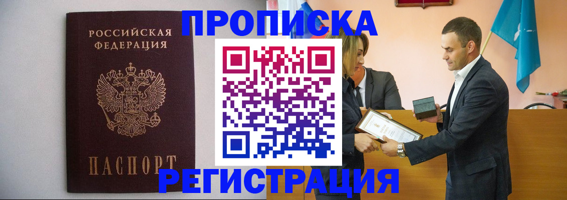 временная регистрация гарантия в Боровичах