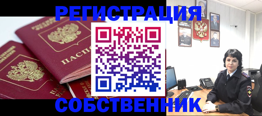 прописка иностранных граждан в Боровичах
